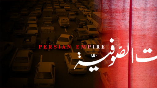  On Iran (Lifetime)